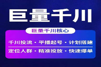 抖音信息流代理操作流程详解及效果展示